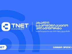 TNET CONNECT-ი ახალი საკომუნიკაციო პლატფორმაა, რომელიც ბიზნესს მომხმარებლებთან SMS-ითა და WhatsApp-ით საქართველოსა და მსოფლიოს 200-მდე ქვეყანაში კომუნიკაციის შესაძლებლობას აძლევს - გიორგი ჩუმაშვილი
