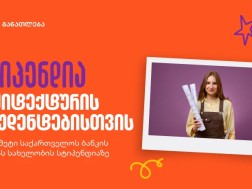 გიორგი ჩახავა