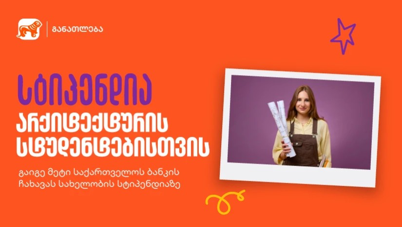 გიორგი ჩახავა