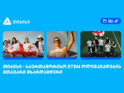STEM