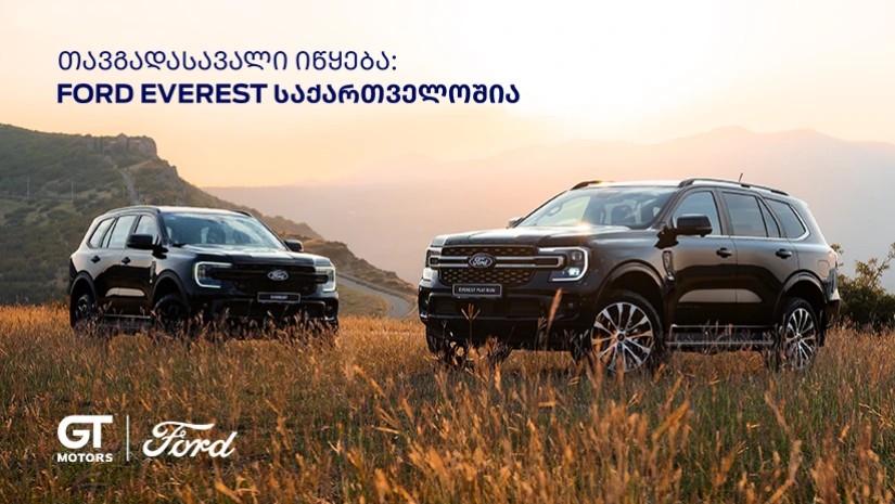 Ford