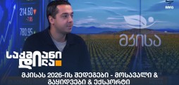 ალეკო ცერცვაძე