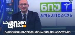 გიორგი რამიშვილი
