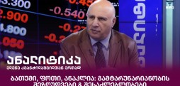 პაატა ცაგარეიშვილი