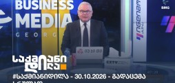 #საქმიანიდილა