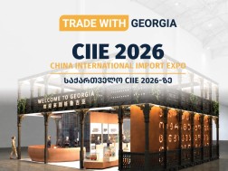 CIIE 2026