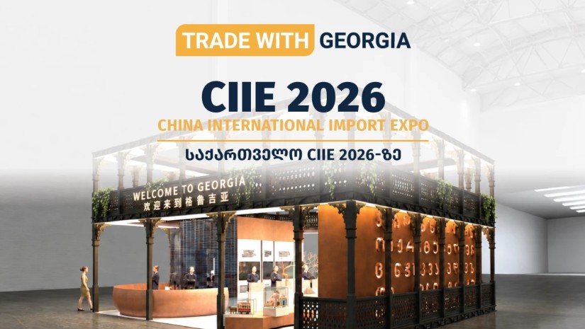CIIE 2026