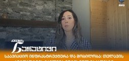 მარიამ ხოსროშვილი