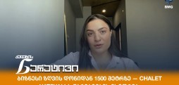 ბარბარა უდესიანი