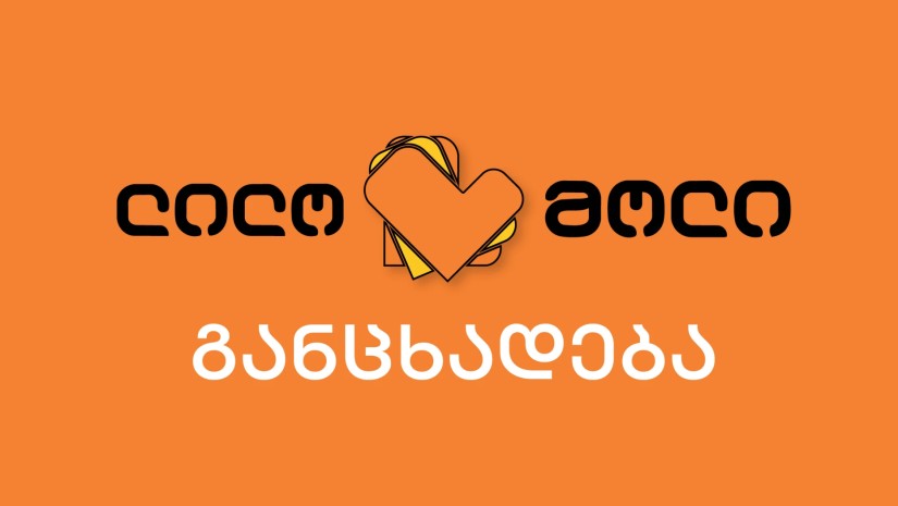 ლილო მოლი