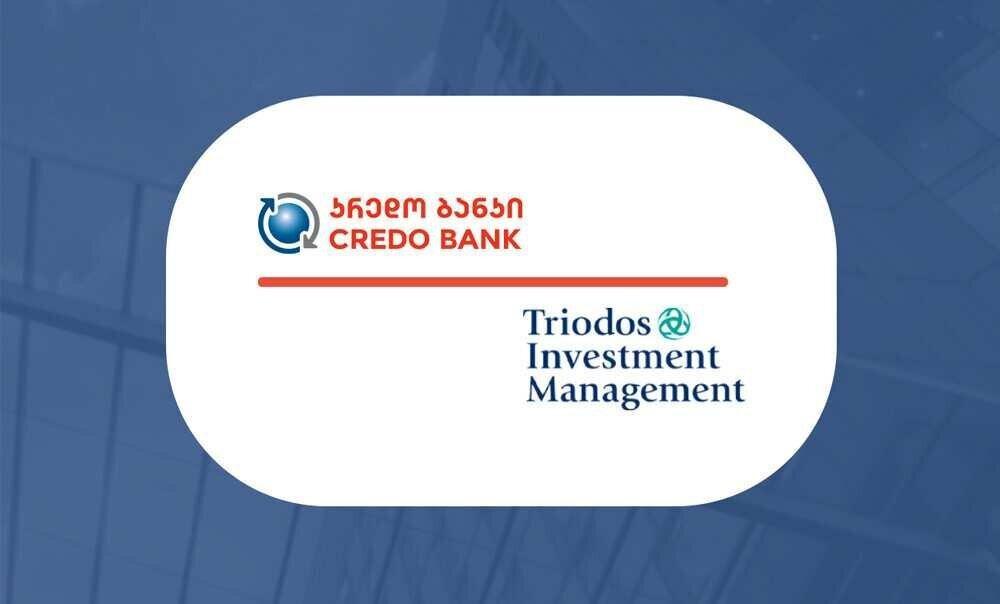 კრედო ბანკმა Triodos Investment Management-ის ფონდებისგან 14 მლნ ლარი სუბორდინირებული სესხი მიიღო