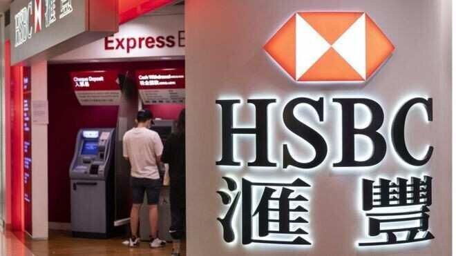HSBC-ის აქციების ღირებულება მინიმალურ მაჩვენებლამდე დაეცა