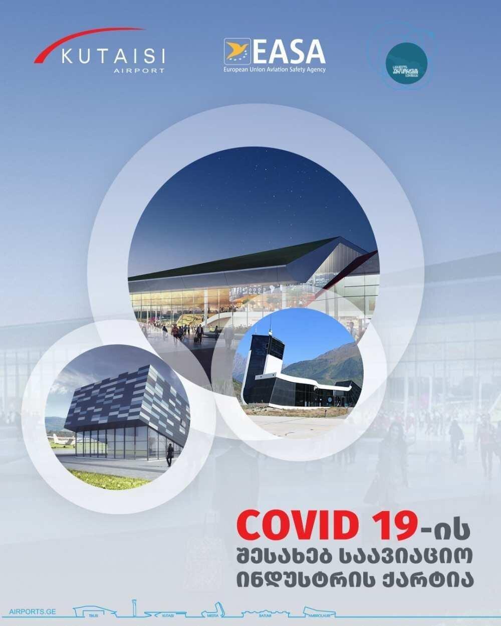 საქართველოს აეროპორტების გაერთიანება COVID 19-ის შესახებ საავიაციო ინდუსტრიის ქარტიას შეუერთდა 