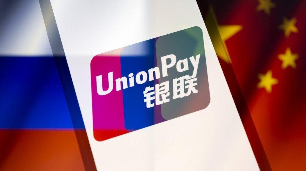 Visa-ს ჩინურმა ანალოგმა UnionPay-იმ რუსულ ბანკებს მომსახურებაზე უარი უთხრა