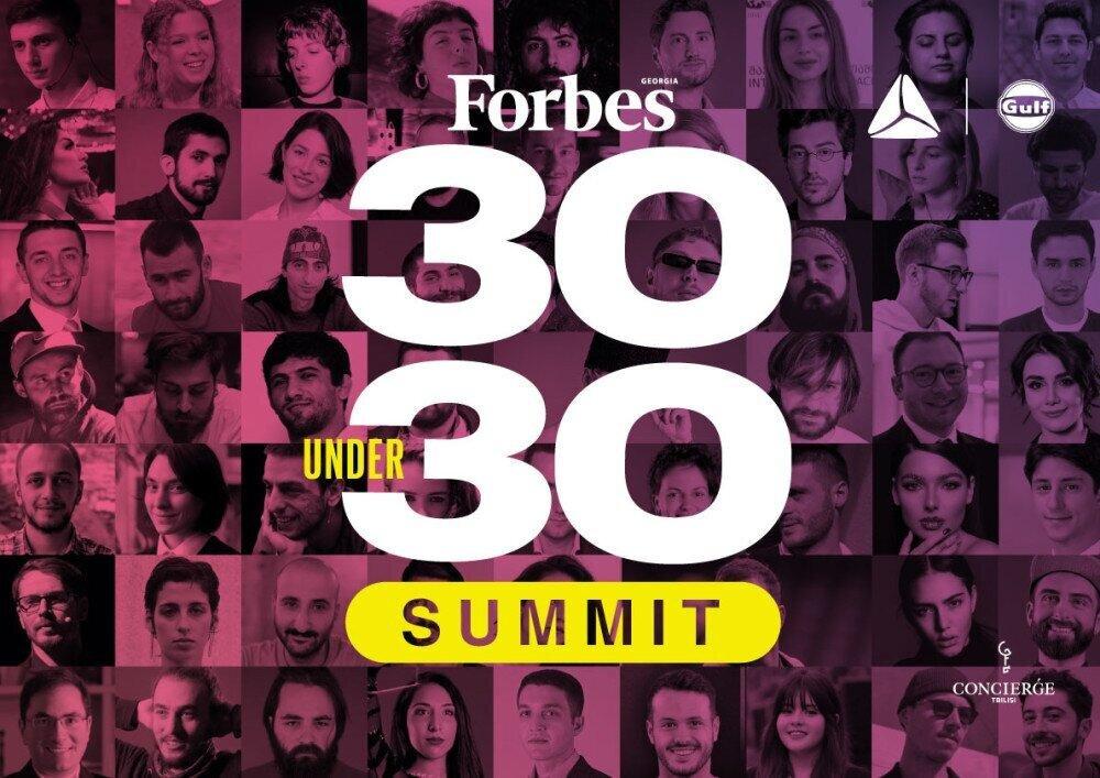 დღეს, 30 UNDER 30 • Forbes Georgia-ს ახალგაზრდული სამიტი და დაჯილდოების ცერემონია „თიბისი კონცეპტში“ იმართება