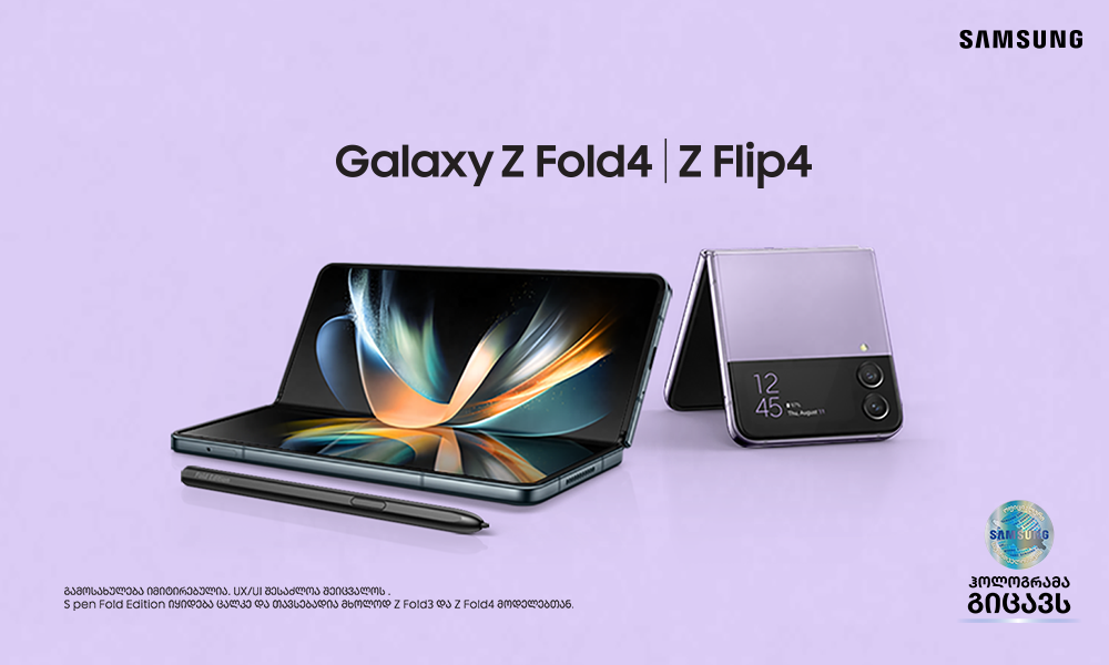 Samsung-მა უახლესი Galaxy Z Flip4 და Z Fold4 წარადგინა: უნივერსალური მოწყობილობები, რომლებიც ცვლიან ჩვენს სმარტფონებთან ურთიერთობის გზას ®