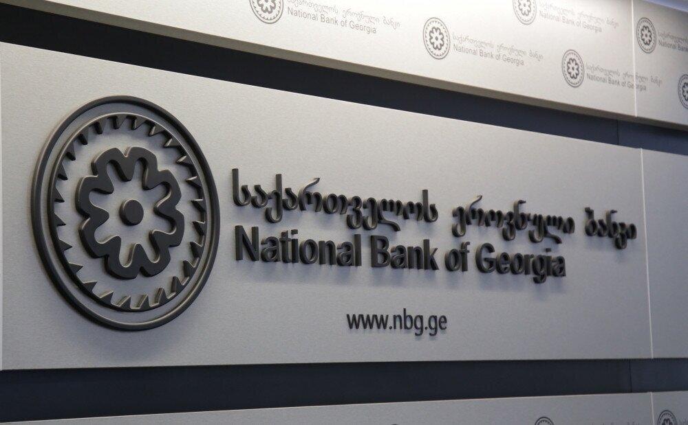NBG Sells over $8 mln on Auction