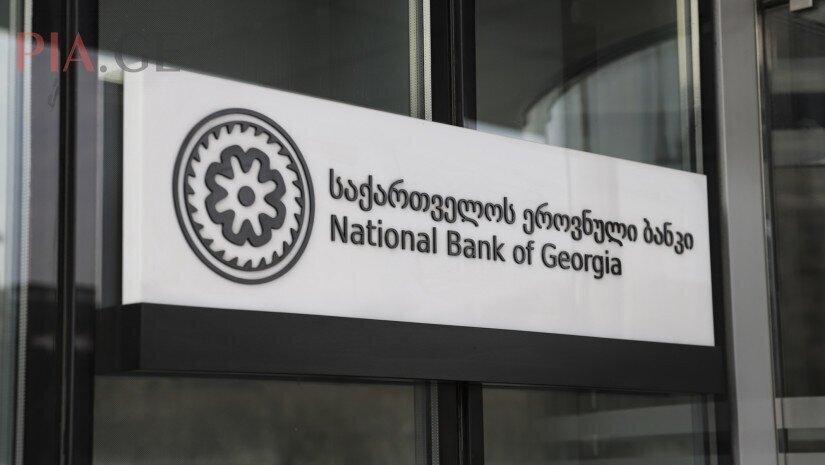 ეროვნული ბანკი სავალუტო ინტერვენციებზე განცხადებას ავრცელებს