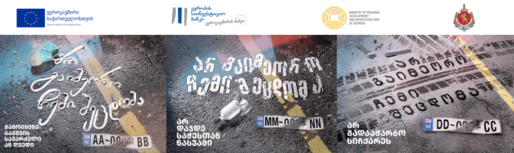 Better and Safer Roads for Georgia: Georgia launches nationwide road safety campaign with EU support